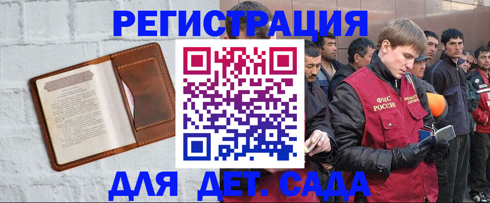 прописка для военкомата в Пушкино