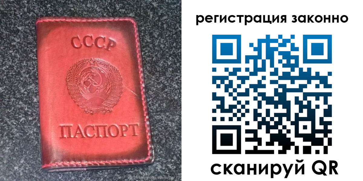прописка поиск в Пушкино