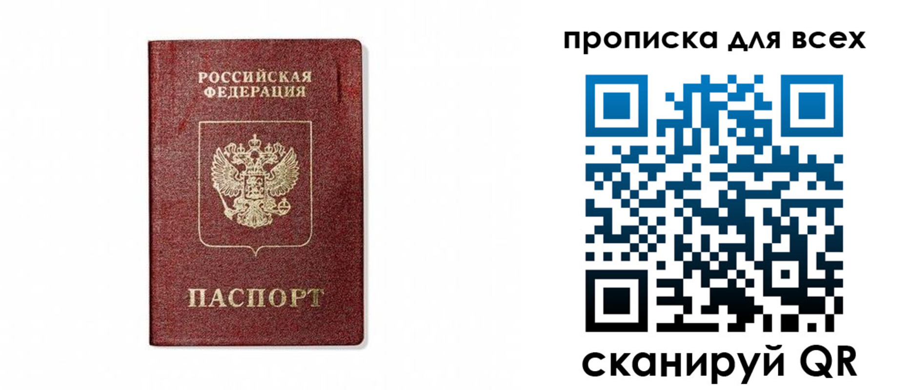 временная регистрация для школы в Пушкино