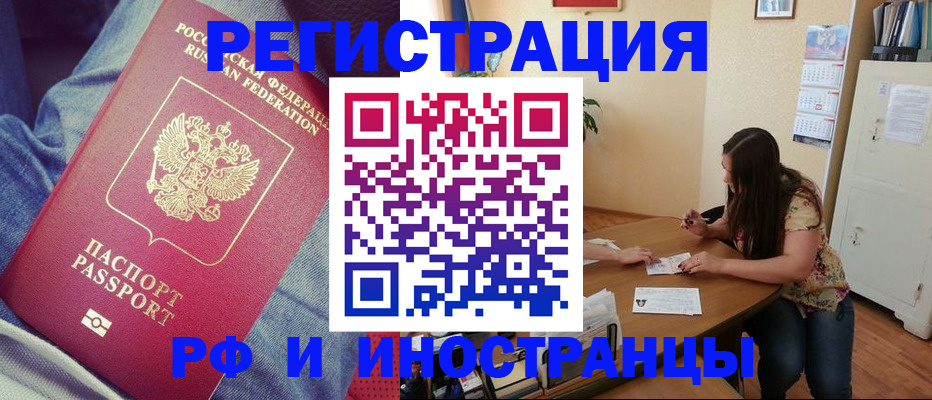 прописка в квартире в Пушкино