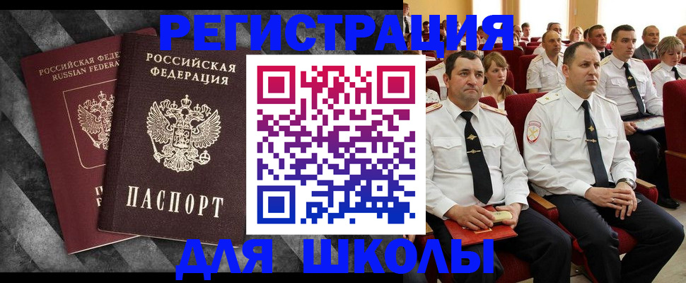 временная регистрация в Пушкино