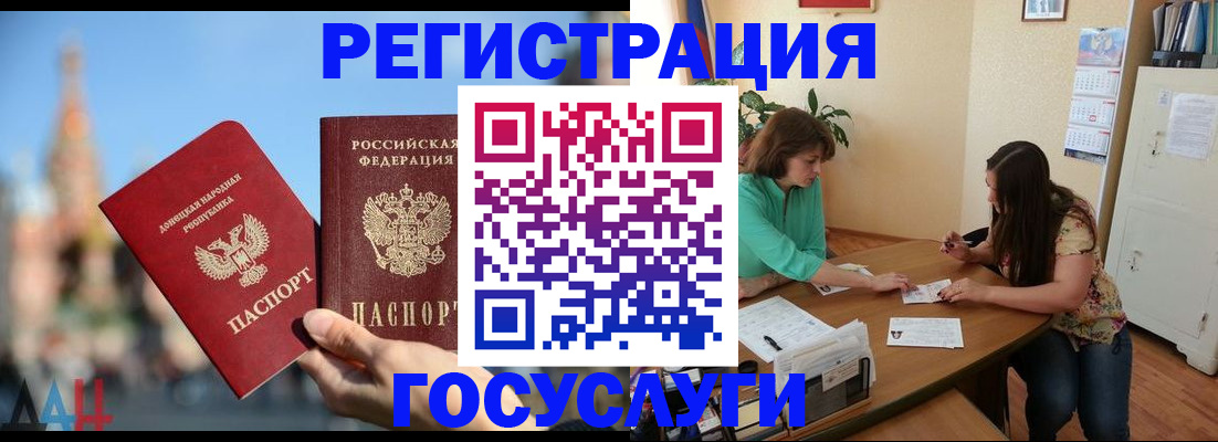 временная регистрация купить в Пушкино