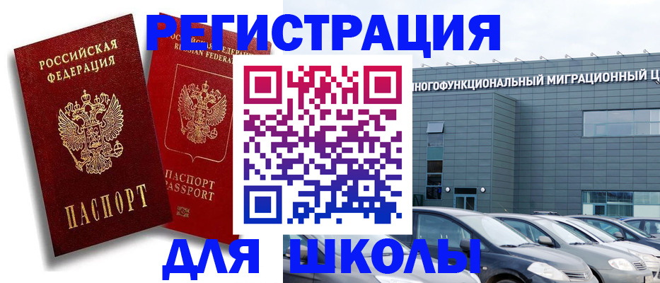 временная регистрация недорого в Пушкино