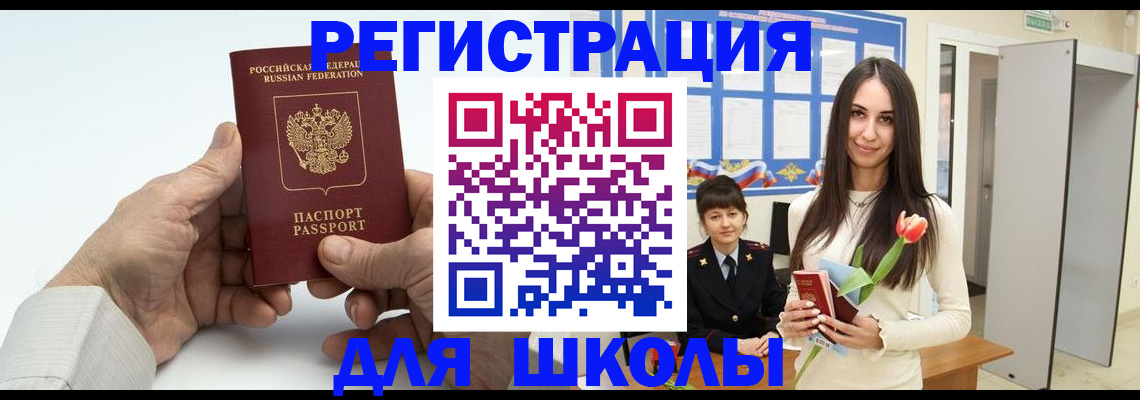 временная регистрация купить в Пушкино