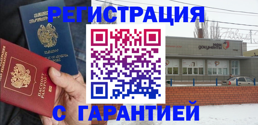 временная регистрация для школы в Пушкино