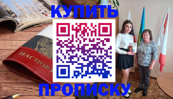 временная регистрация поиск в Пушкино