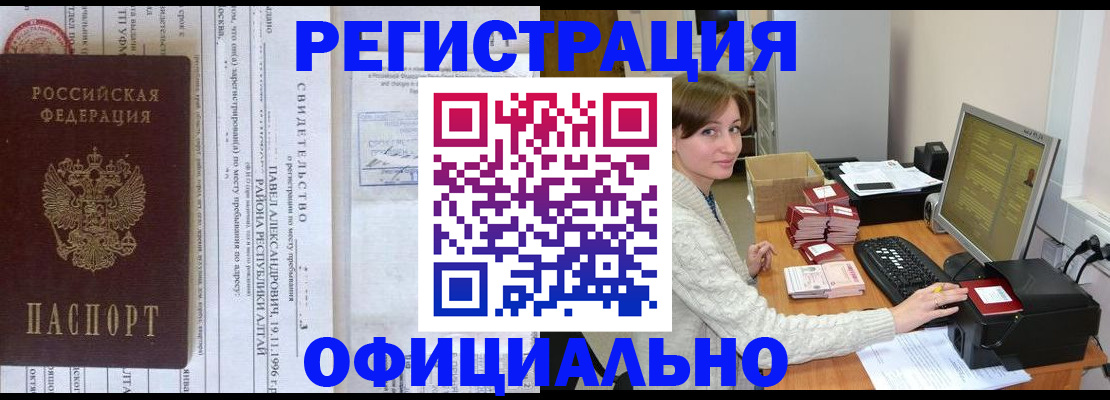 миграционный учет в Пушкино